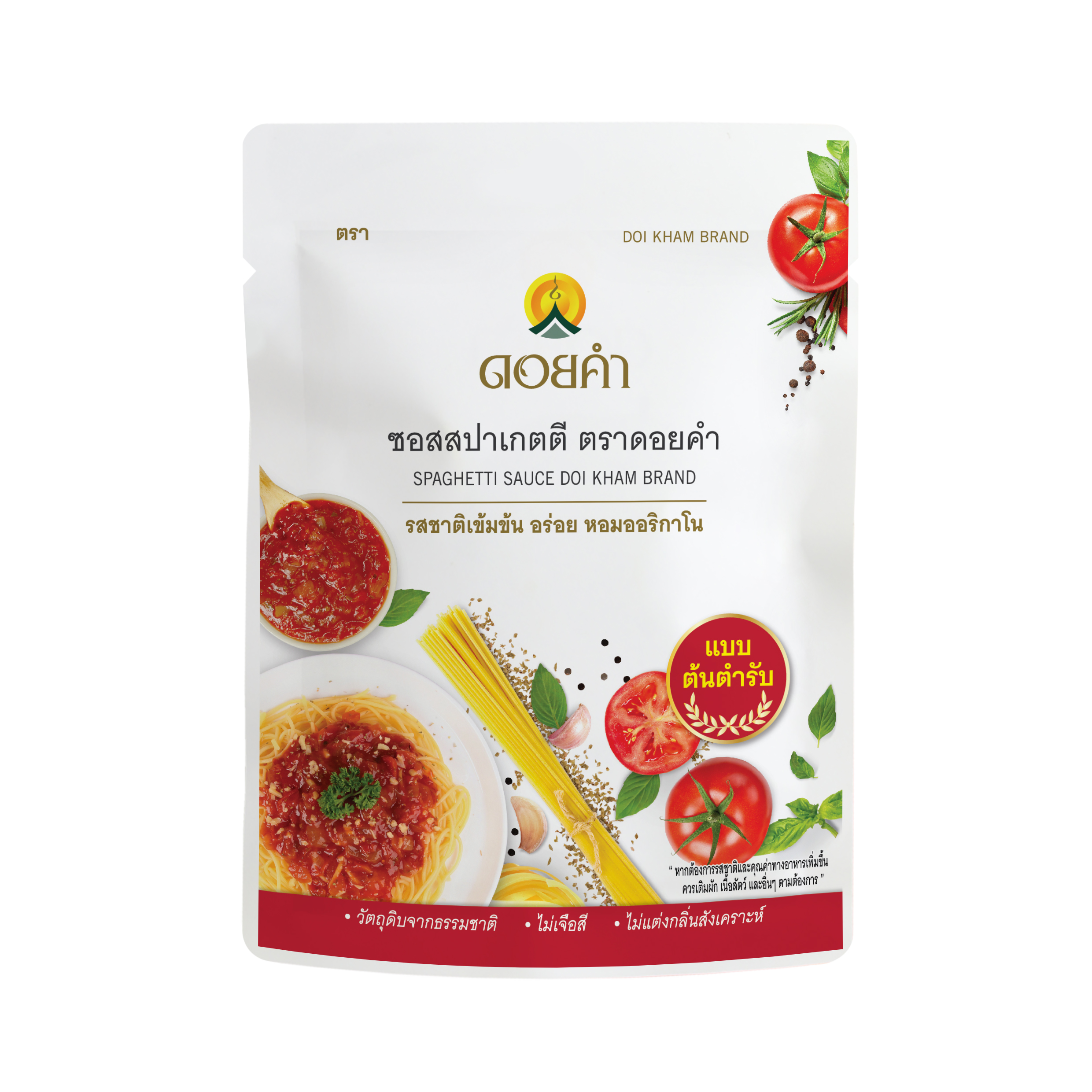 Spaghetti Sauce