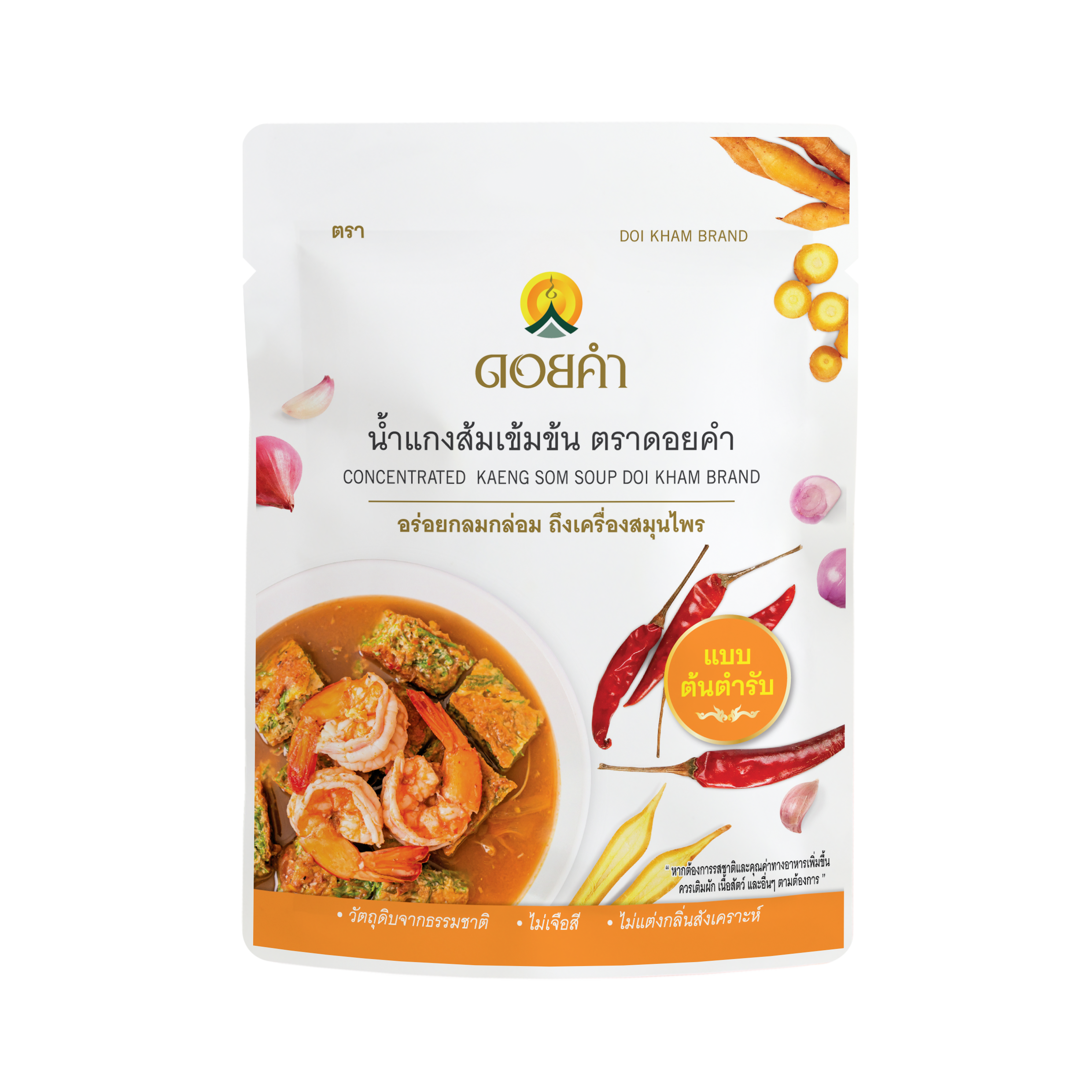 Concentrated Kaeng Som Soup