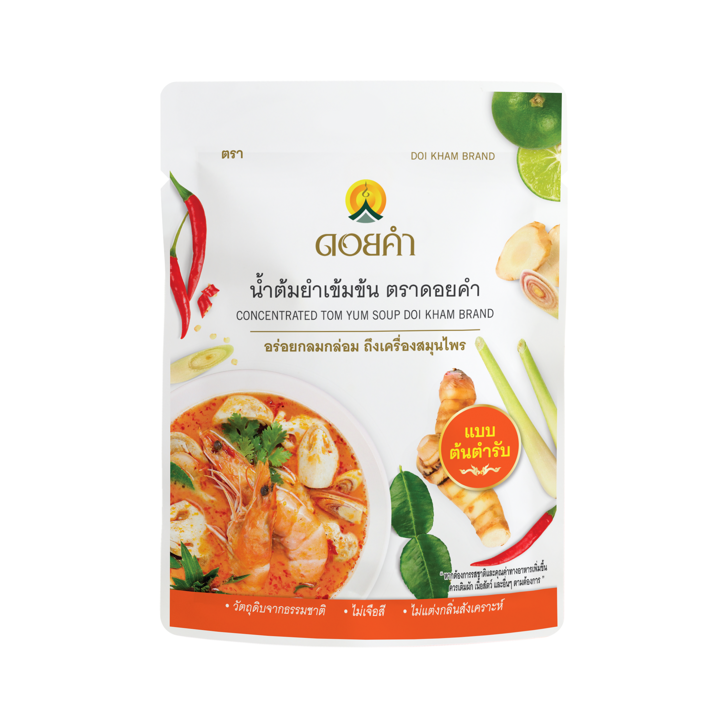Concentrated Tom Yum Soup
