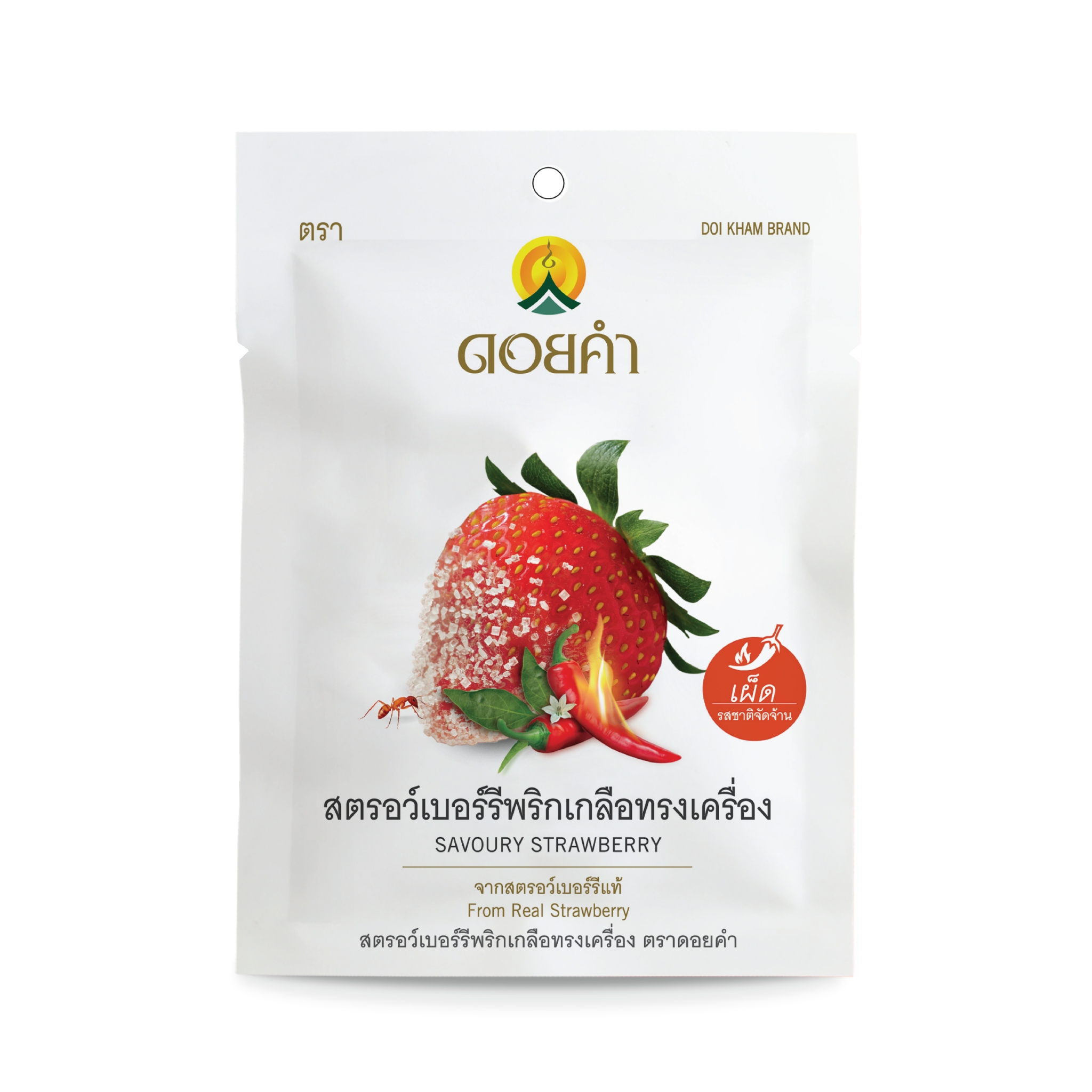 Savoury Strawberry